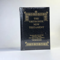 Black Orthodox New Testament book with gold text on a white background