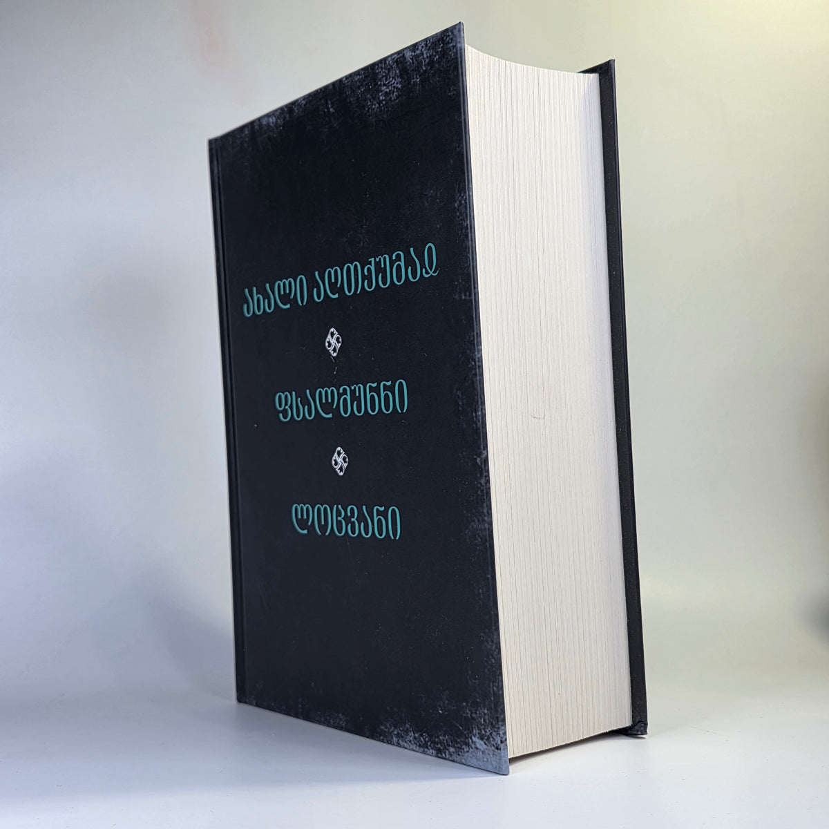 New Testament , Psalms and Prayers in Georgian Language