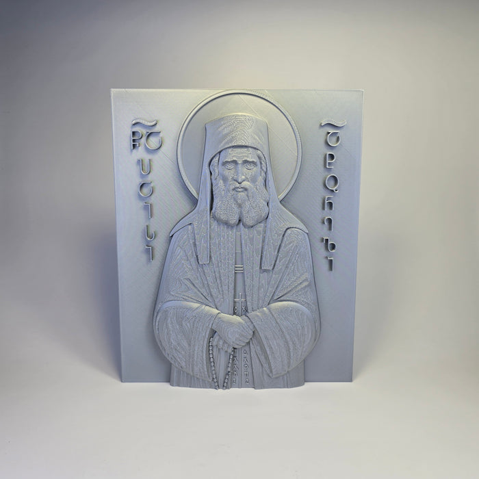 Saint Paisios of Mount Athos – Orthodox Icon (PLA)