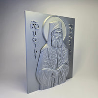 Saint Paisios of Mount Athos – Orthodox Icon (PLA)