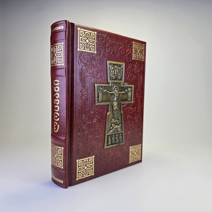 Georgian Orthodox Prayer Book (Georgian Language) – Embossed Cover w/ Metal Crucifix (2 Colors)