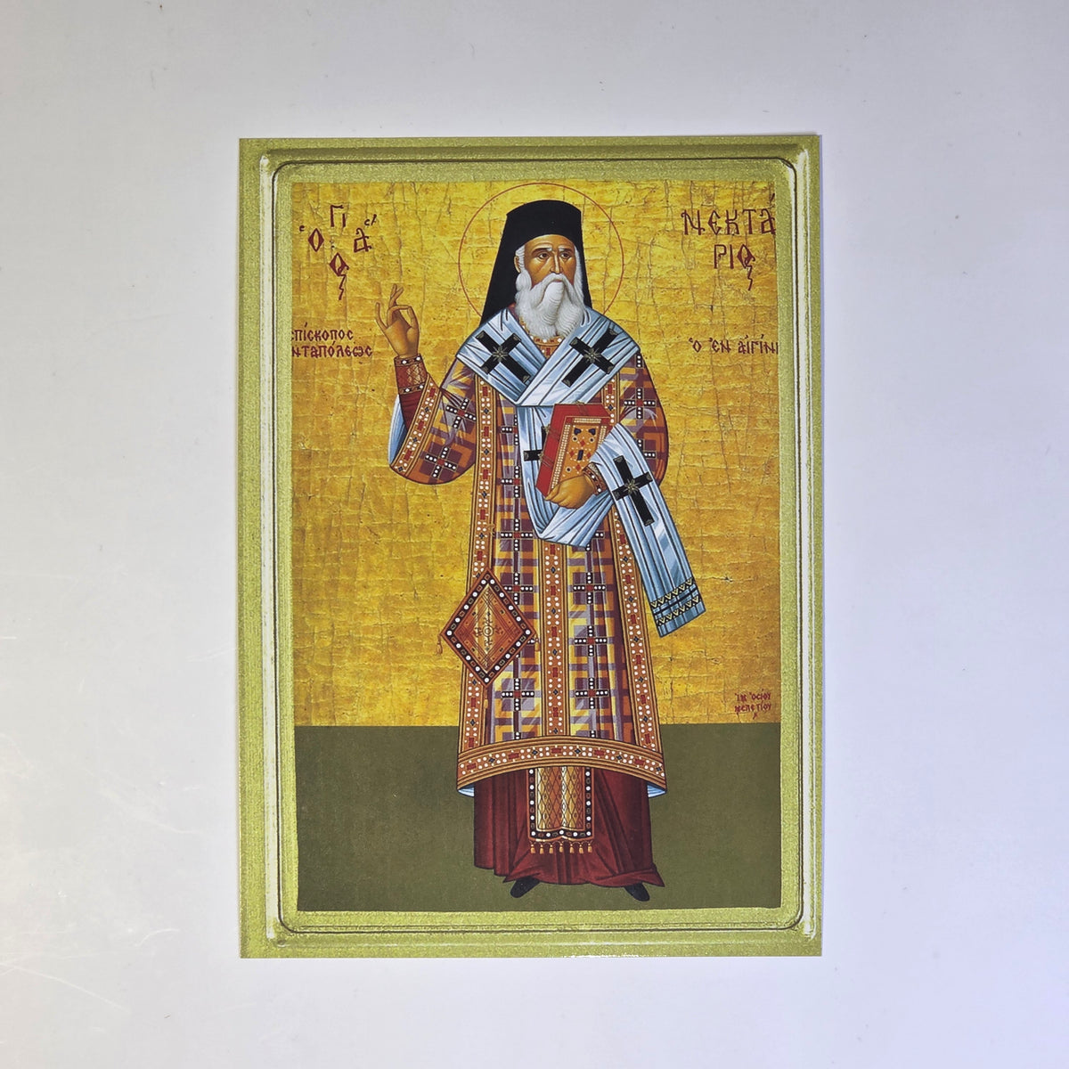 წმინდა ნექტარიოს ეგინელი პენტაპოლელი საკვირველმოქმედი