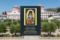 წმინდა ნექტარიოს ეგინელის ლოცვა და პარაკლისი